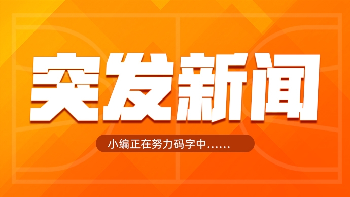 歇一歇!湖人記者:東契奇右腳踝有傷 不會(huì )出戰今日與雄鹿的比賽