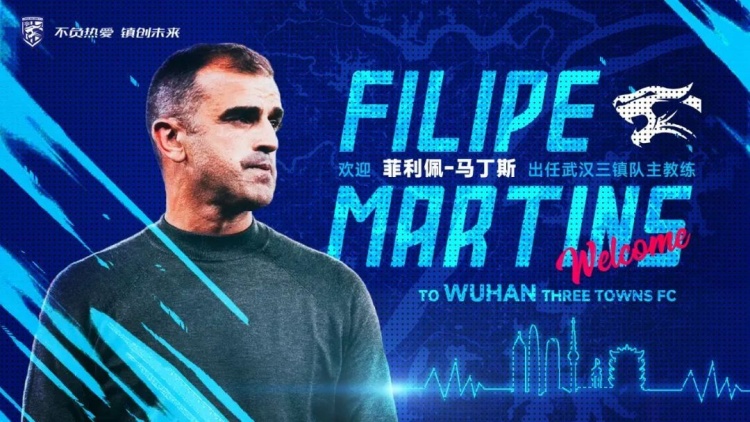  三鎮新帥馬丁斯：不會(huì )顛覆前任的打法 全世界足球其實(shí)都一樣