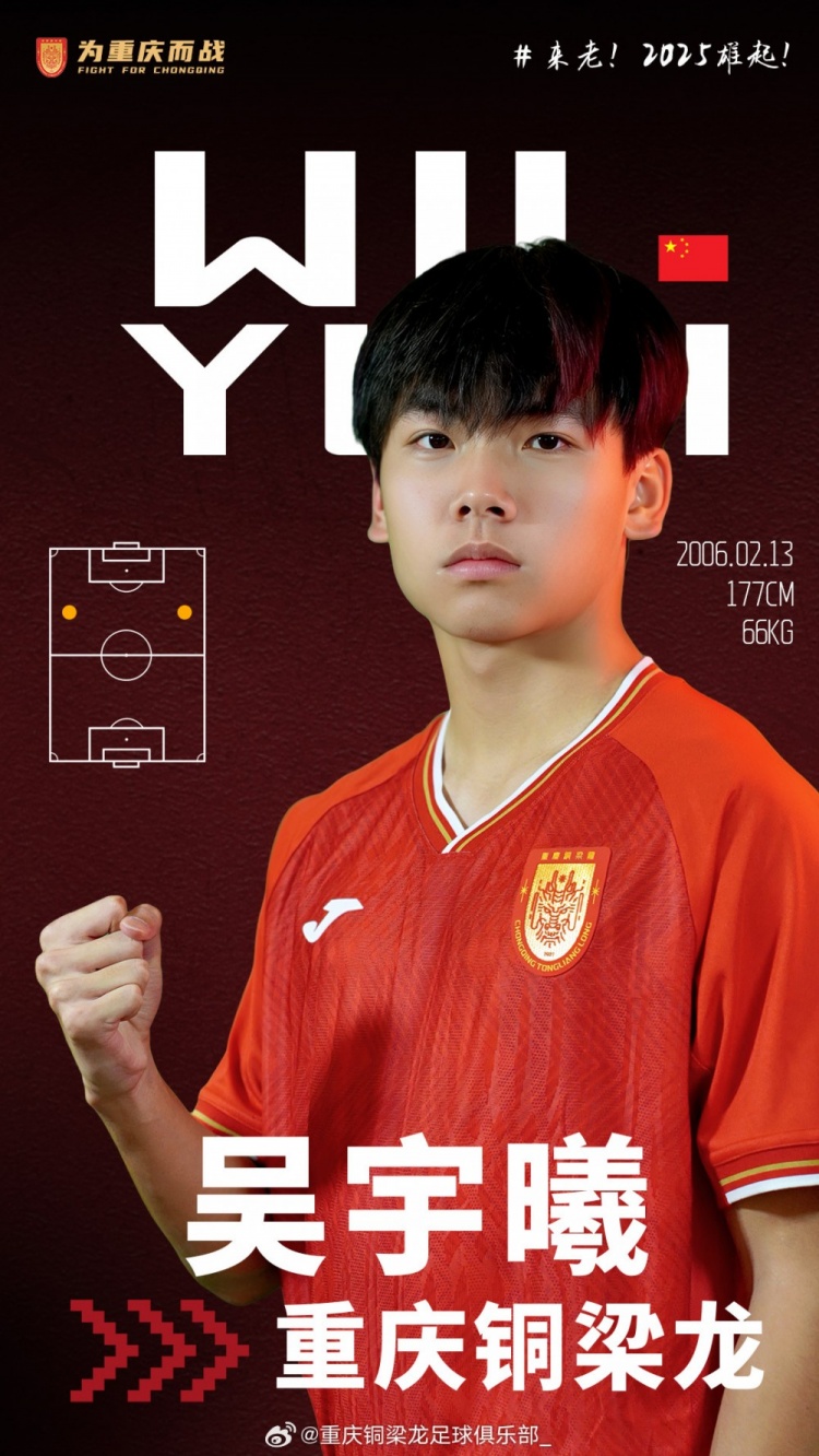 中國香港小將吳宇曦:我要跳出舒適圈 力爭在中甲進(jìn)球加助攻上雙