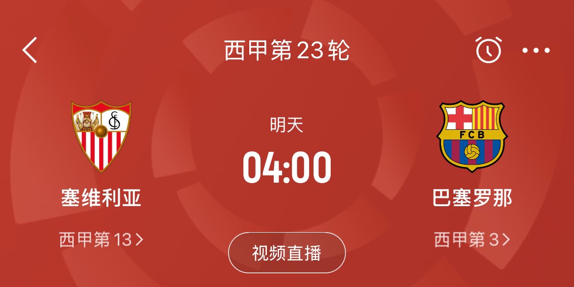  能否把握機會(huì )？皇馬戰平馬競，巴薩本輪若取勝可將分差縮小至2分