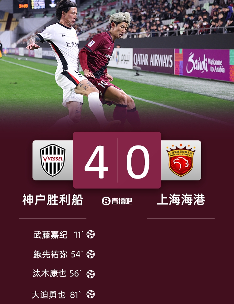 滬媒:海港兩場(chǎng)被對手射門(mén)近50次成魚(yú)腩 穆斯卡特境遇像瓜迪奧拉