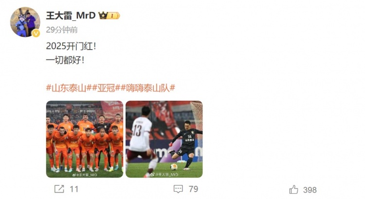  3-1擊敗光州FC，王大雷發(fā)文慶祝：2025開(kāi)門(mén)紅！一切都好！