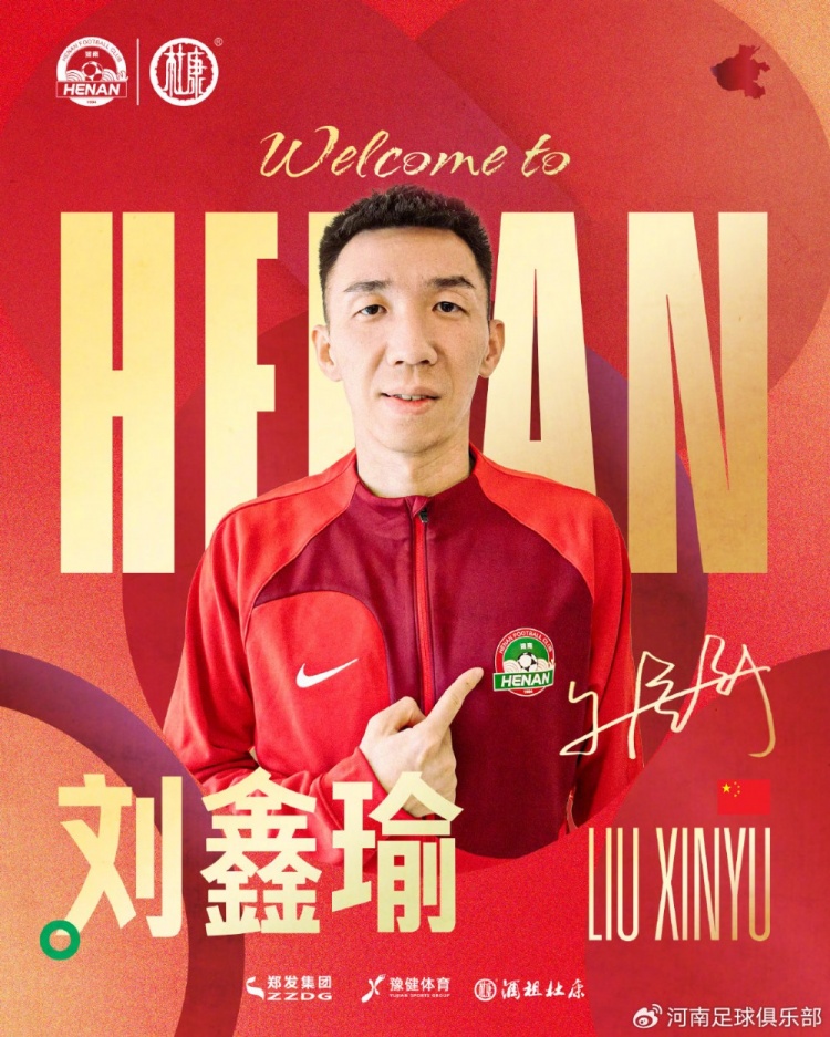 官方:33歲原滄州雄獅前鋒劉鑫瑜加盟河南隊
