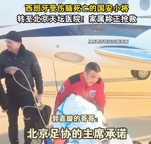 郭嘉璇哥哥:北京足協(xié)主席承諾找天壇醫院最好醫生,負責回國治療