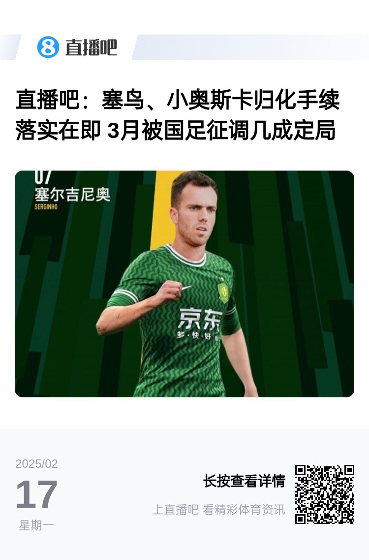 好起來(lái)了!國青沖世青賽,國足將召塞鳥(niǎo)+奧斯卡沖18強賽出線(xiàn)權