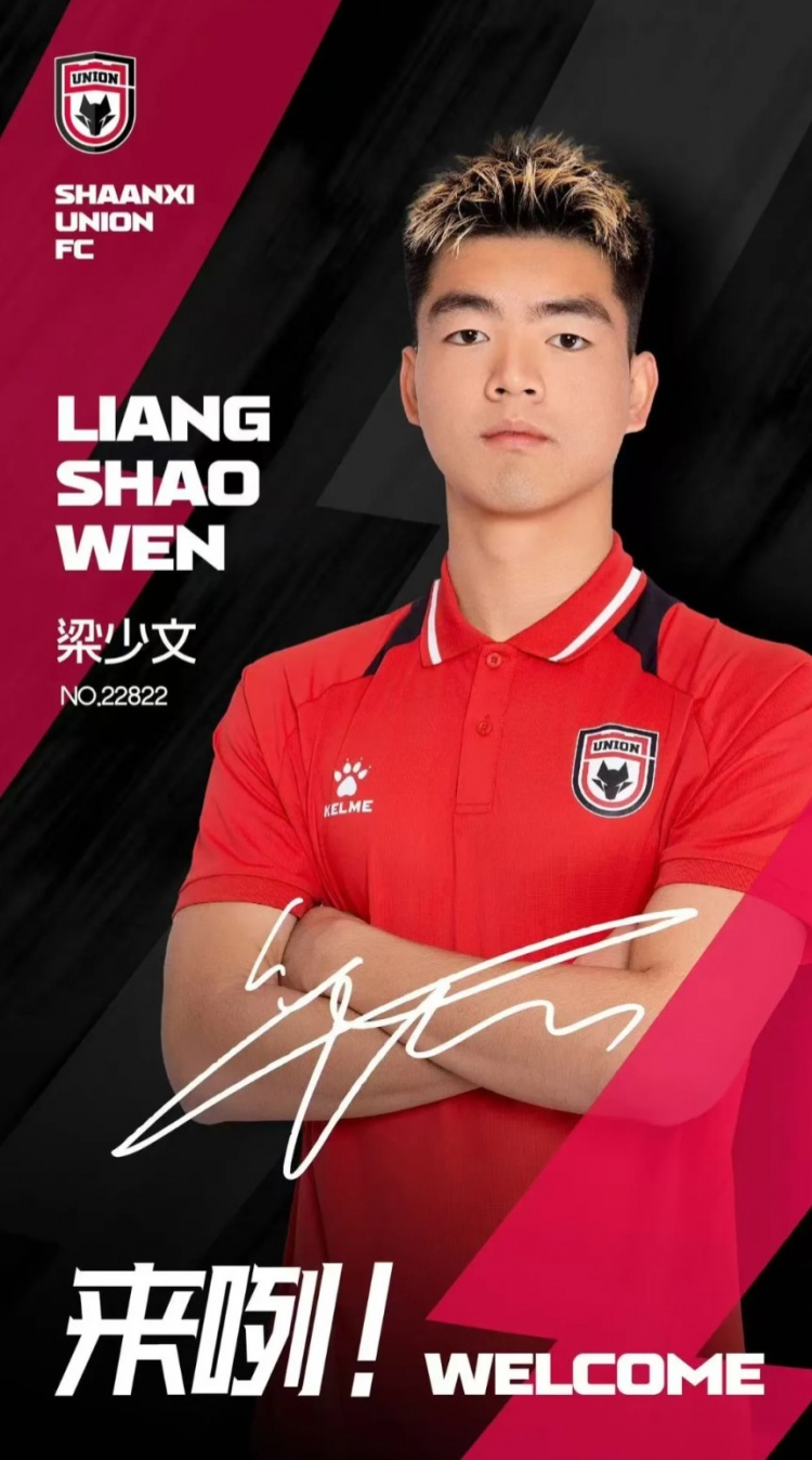  德轉信息顯示，梁少文加盟陜西聯(lián)合轉會(huì )費23萬(wàn)歐、閆雨8.5萬(wàn)歐