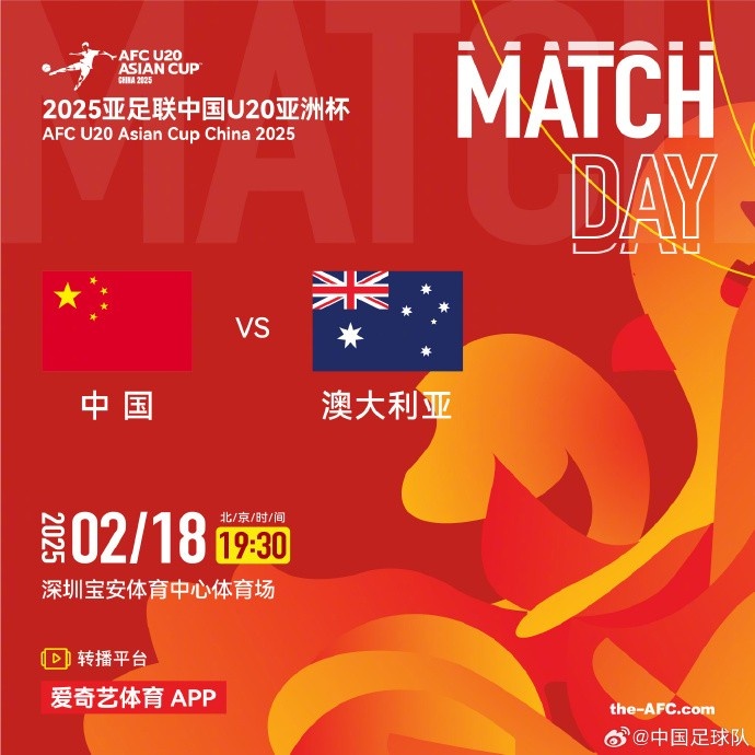 今晚19:30,中國隊將在U20亞洲杯小組賽末戰中對陣澳大利亞隊