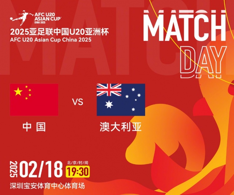  澳洲中衛：想要戰勝中國國青，奪得A組第一可降低淘汰賽難度