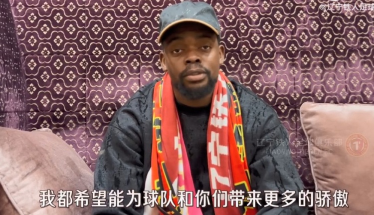 姆本扎:目標成為中甲最佳射手 希望通過(guò)進(jìn)球帶領(lǐng)遼寧鐵人沖超