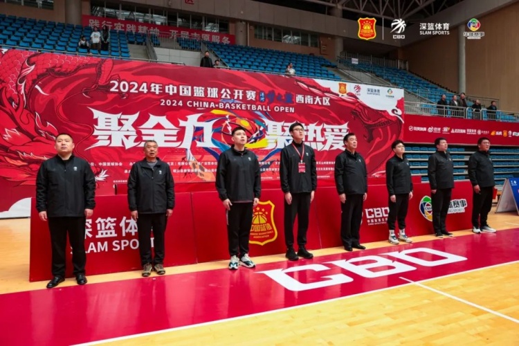 2024年中國籃球公開(kāi)賽洋河夢(mèng)之藍西南大區在云南文山燃情開(kāi)啟