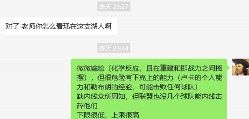  湖人……誰(shuí)都能贏(yíng)，誰(shuí)都敢輸