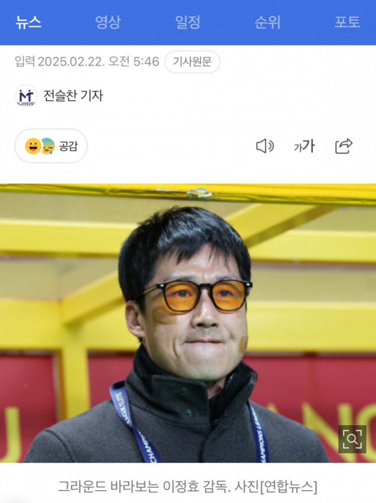  李正孝：作為獨苗的光州FC將捍衛K聯(lián)賽尊嚴，目標晉級亞冠八強