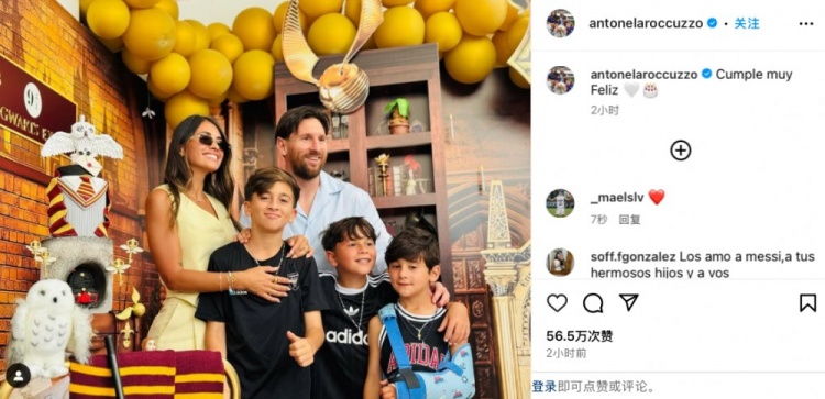  安東內拉社媒曬慶生照，梅西和三個(gè)兒子一同入鏡