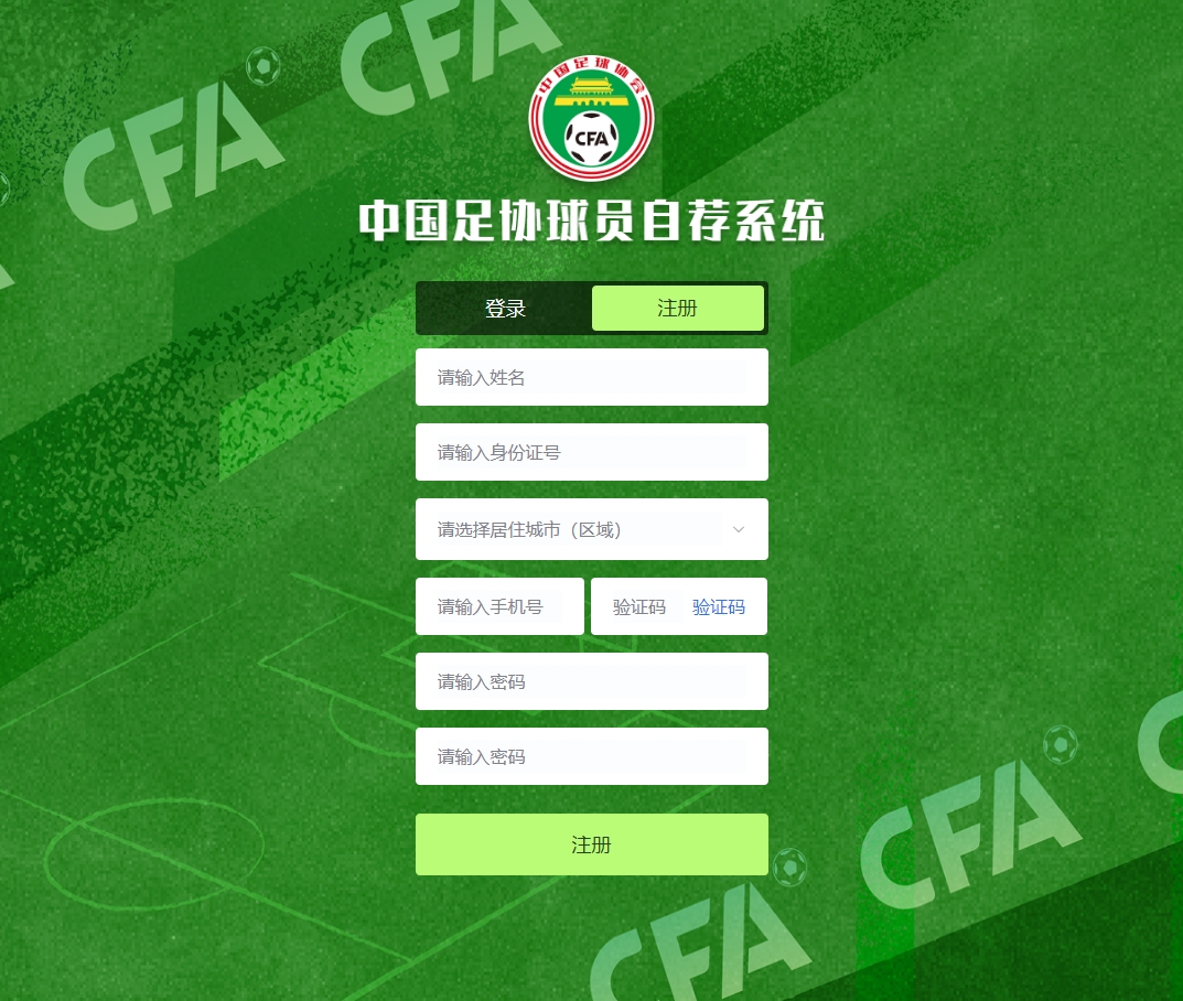 足協(xié)自薦系統旨在暢通選拔通道,防治群眾身邊的足球選材腐敗現象
