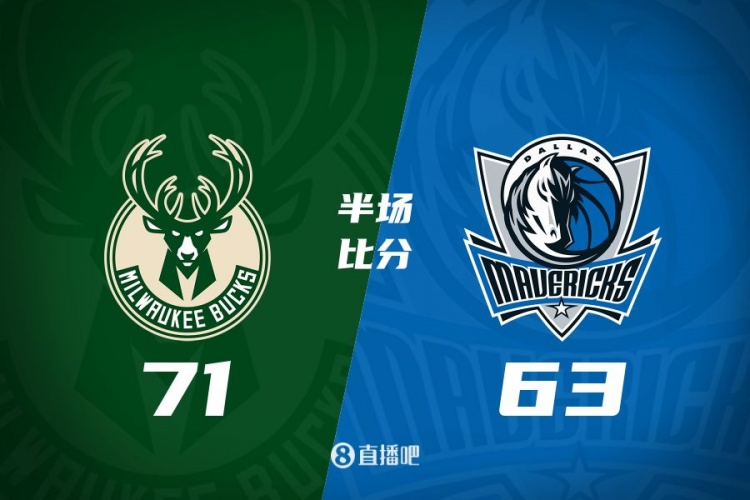 半場(chǎng)戰報:雄鹿領(lǐng)先獨行俠8分 字母哥15分5板5助 歐文16分