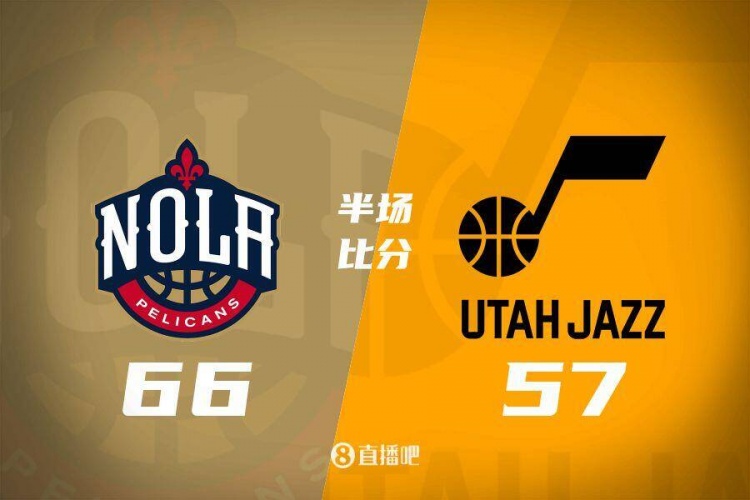  半場(chǎng)戰報：錫安&奧利尼克16分 奇兵森薩博17分 鵜鶘領(lǐng)先爵士9分
