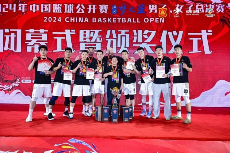 2024年中國籃球公開(kāi)賽洋河夢(mèng)之藍男子、女子總決賽圓滿(mǎn)落幕!