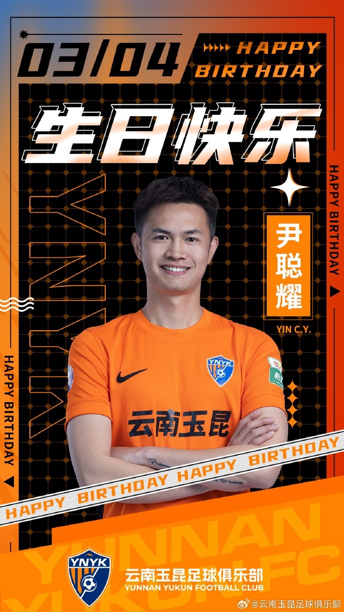  祝尹聰耀生日快樂(lè )