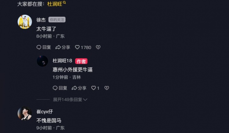  追身三分命中激情慶祝！杜潤旺：繼續努力 小崔：不愧是國馬