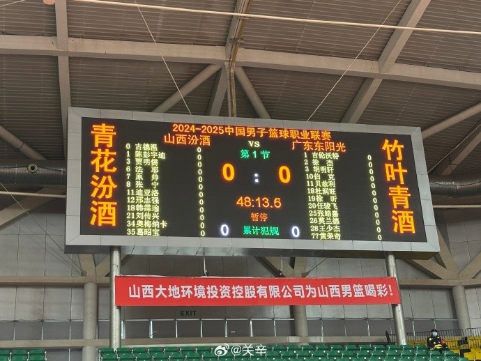廣東VS山西大名單:徐杰胡明軒張寧領(lǐng)銜 8名外援均可出戰