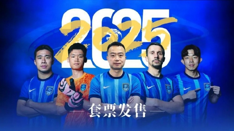 公告 | 南通支云2025賽季套票正式發(fā)售!