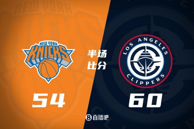  半場(chǎng)戰報：快船領(lǐng)先尼克斯6分 哈登19+6小卡9+4 巴圖姆14分成奇兵