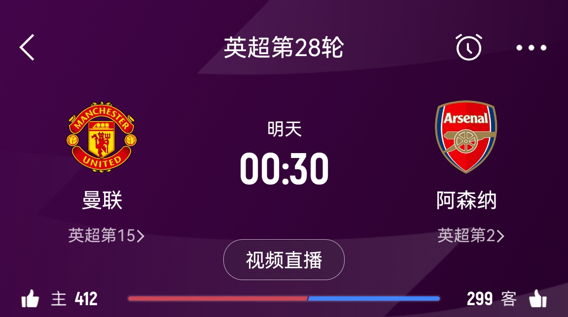  落后榜首16分！阿森納客戰曼聯(lián)能否全取3分 交戰歷史已聯(lián)賽四連勝