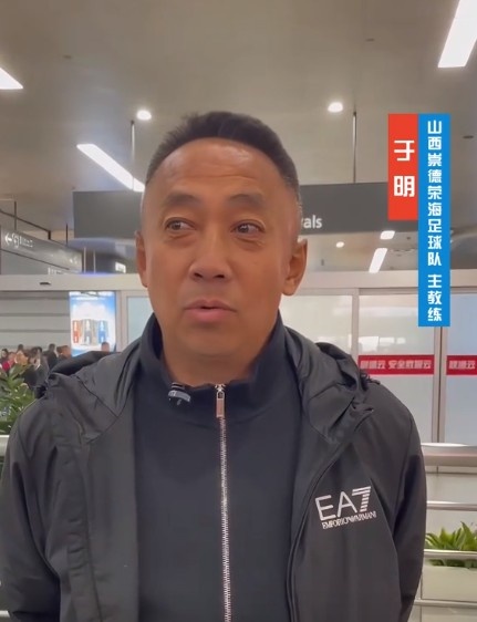  山西崇德榮海主帥：俱樂(lè )部來(lái)到山西能有穩定發(fā)展，有了堅強后盾