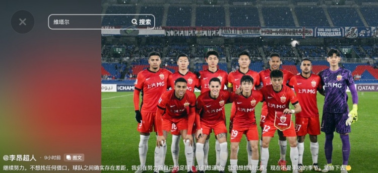  李昂談海港亞冠出局：不想找任何借口，球隊之間確實(shí)存在差距