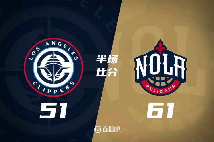  半場(chǎng)戰報：小卡15分&哈登12分7助 快船半場(chǎng)三分21中6落后鵜鶘10分