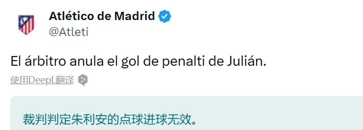  馬競官推：阿爾瓦雷斯點(diǎn)球罰進(jìn)后，被裁判取消