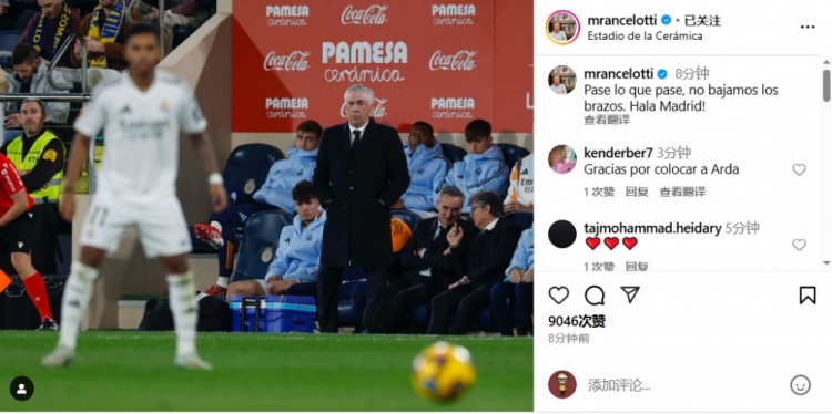 安帥社媒鼓勵皇馬:無(wú)論發(fā)生什么我們都不會(huì )放棄,Hala Madrid!