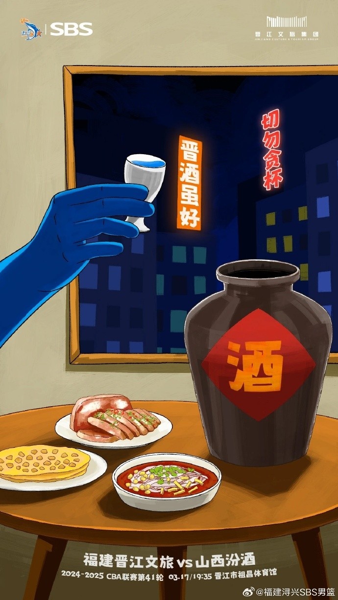  賽前 | 明晚主場(chǎng)再戰山西