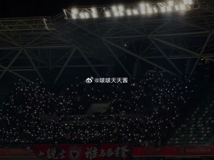  蘇州vs陜西比賽第10分鐘，陜西聯(lián)合球迷為去世小球迷林子金亮燈