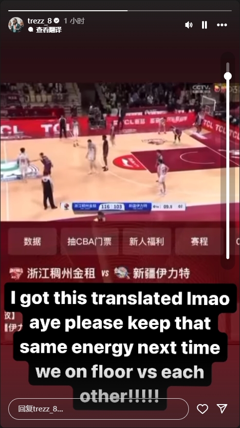浙江解說(shuō)嘲諷哈雷爾!后者轉發(fā)回應:我翻譯了希望下次你還這么狂
