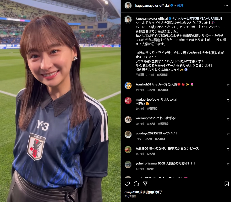  日本偶像影山優(yōu)佳現身世預賽，球迷直呼“好可愛(ài)”