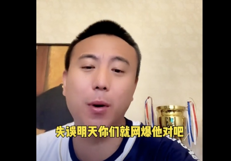  毛劍卿：失誤就被網(wǎng)暴 導致國足隊員都是不求有功但求無(wú)過(guò)的心態(tài)