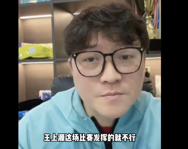  趙鵬：伊萬(wàn)這個(gè)教練水平不太行 排兵布陣待商榷&對球員狀態(tài)不了解