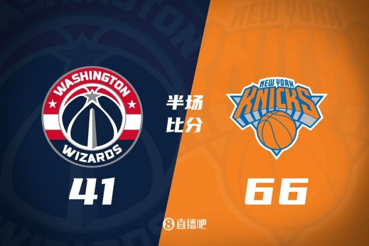 半場(chǎng)戰報:大橋16中10爆砍24分 奇才三分16中2 尼克斯領(lǐng)先25分