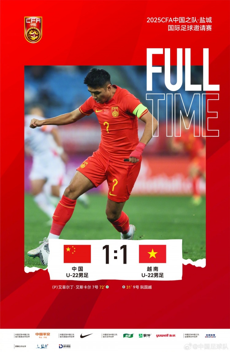  中國體育報：U22國足四國賽奪冠建立信心 1-0贏(yíng)韓國很具有代表性