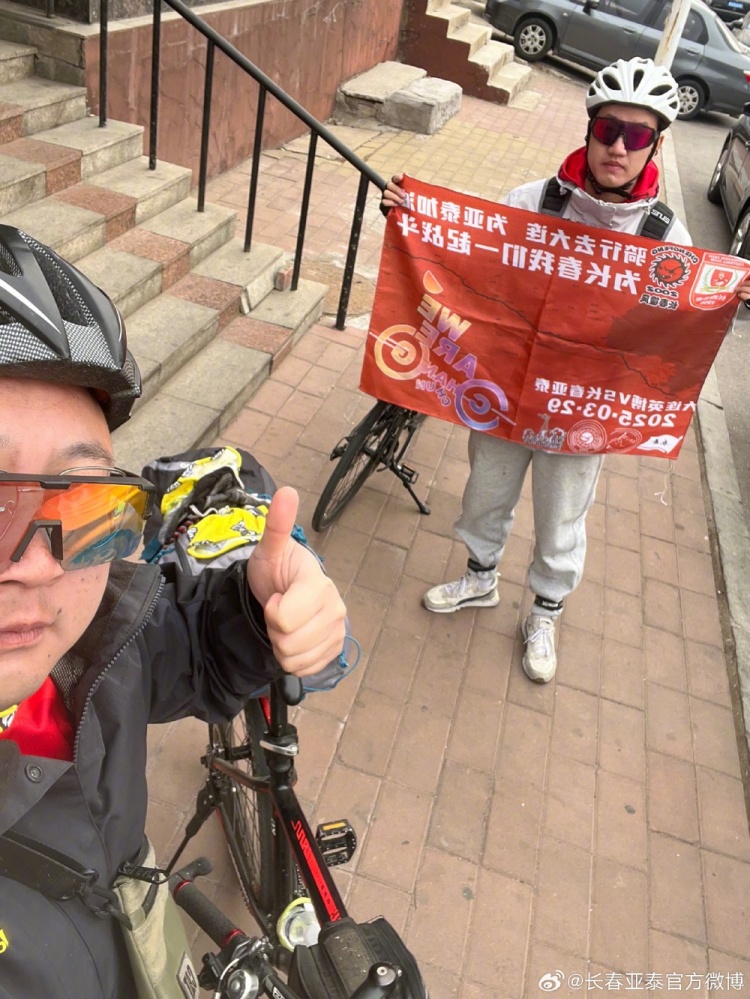  從長(cháng)春到大連7天騎行747公里，亞泰球迷用特殊的方式為球隊加油