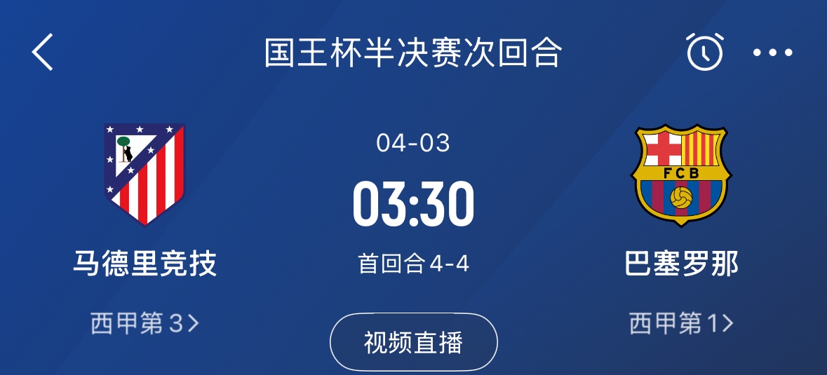  下周又相遇！國王杯第二回合巴薩vs馬競，馬競隊內5名阿根廷國腳