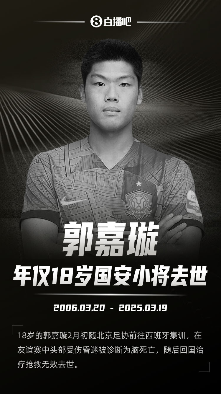  賈巖峰長(cháng)文談郭嘉璇事件：離世過(guò)程實(shí)屬罕見(jiàn) 具體原因尚未查明