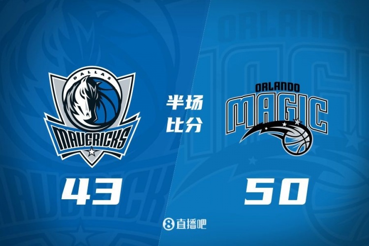  半場(chǎng)戰報-獨行俠落后魔術(shù)7分 濃眉11中2僅6分 克萊4+4 班凱羅18分