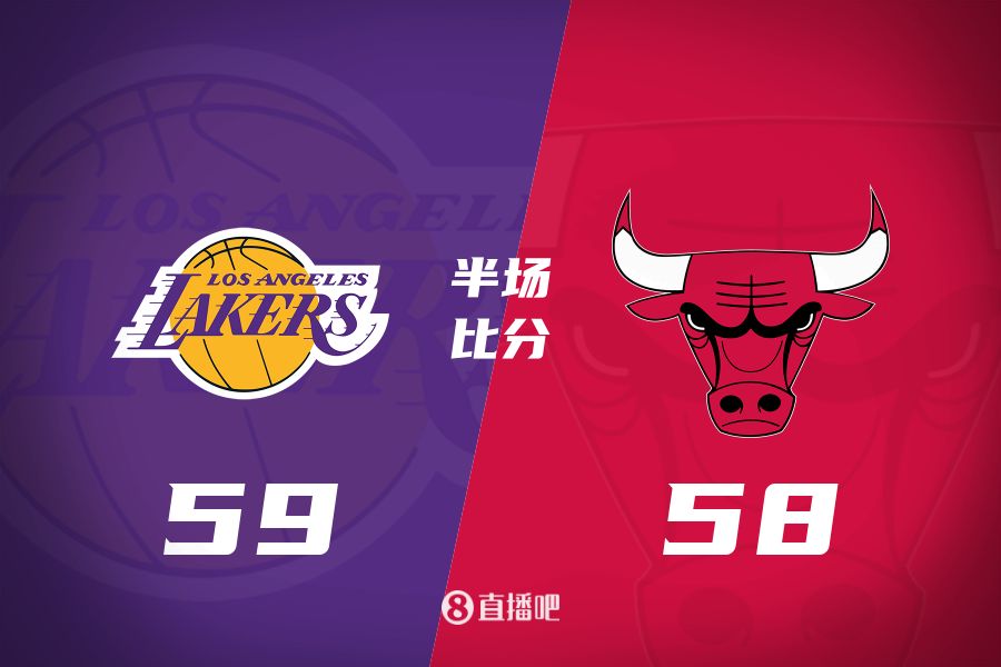 文森特壓哨三分&詹姆斯10+5+7!湖人半場(chǎng)反超公牛1分
