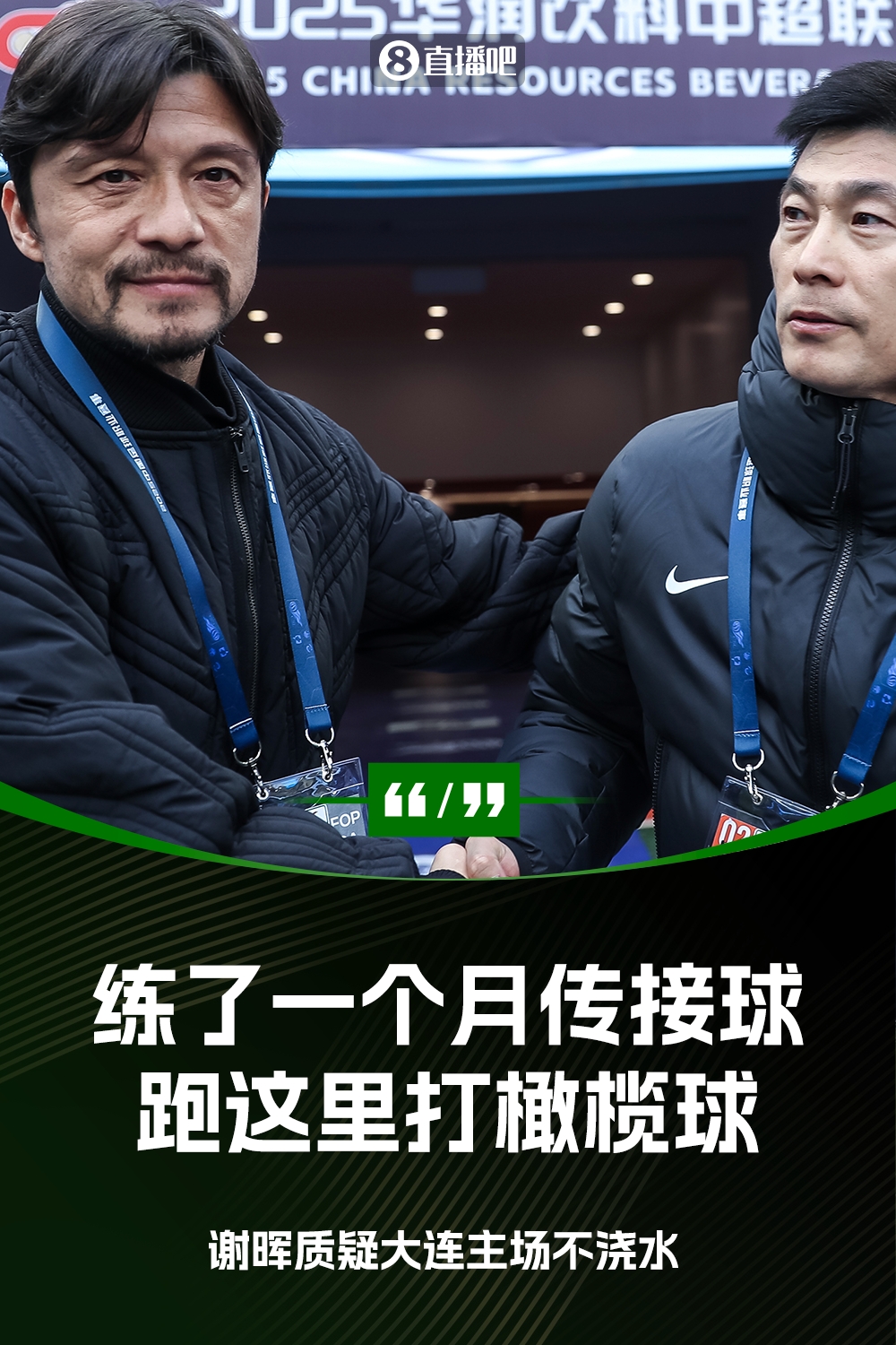  謝暉：不知道為什么不澆水？練了一個(gè)月的傳接球，跑這里打橄欖球