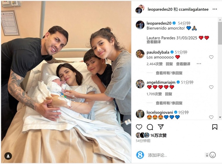  恭喜！帕雷德斯社媒慶祝第三個(gè)孩子出生，取名“勞塔羅”